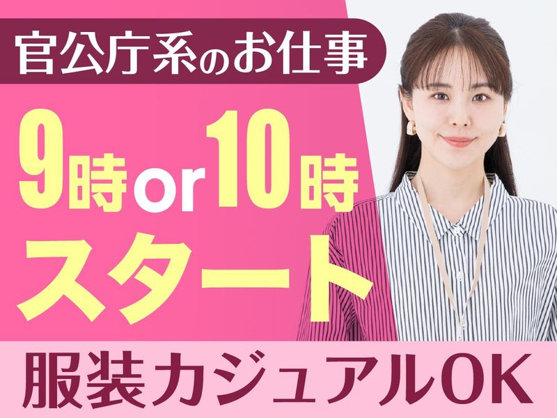アルティウスリンク株式会社の求人・転職情報