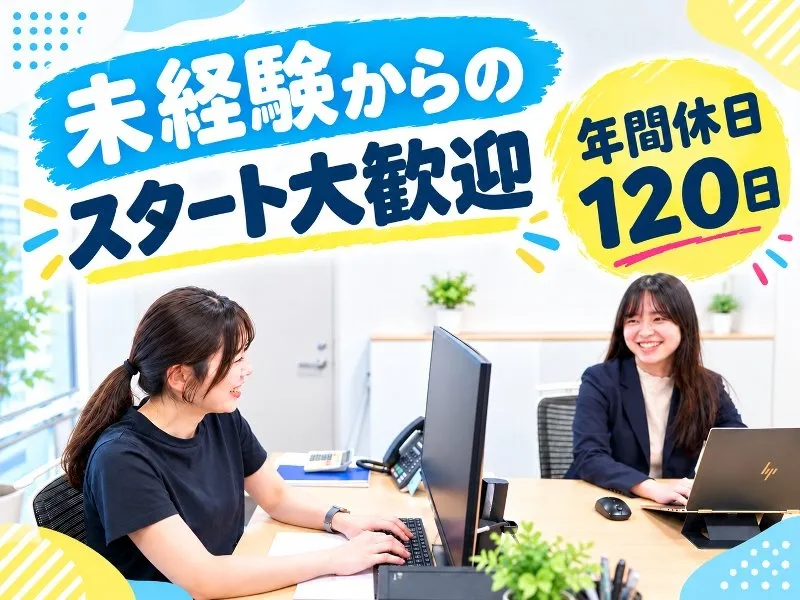 キャリアップ株式会社の求人・転職情報