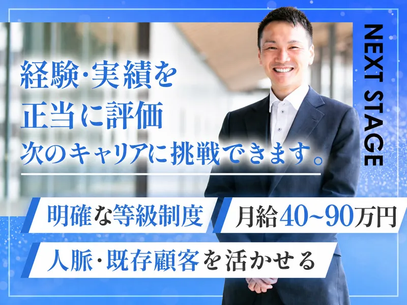 株式会社ＷＩＮエージェントの求人・転職情報