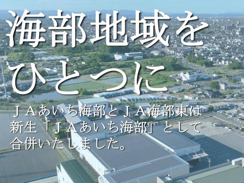 【WEB×60分】地域の農業を支える仕事を知ろう!