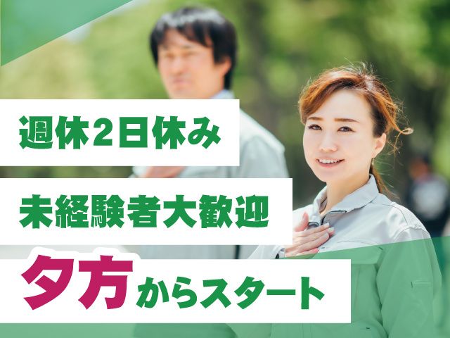 株式会社リアン　物流事業部の求人・転職情報