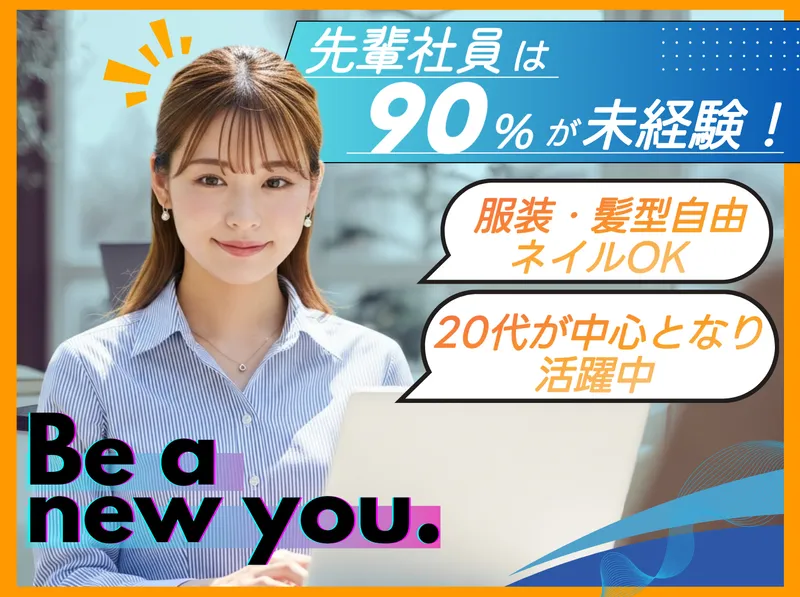 株式会社TX企画の求人・転職情報