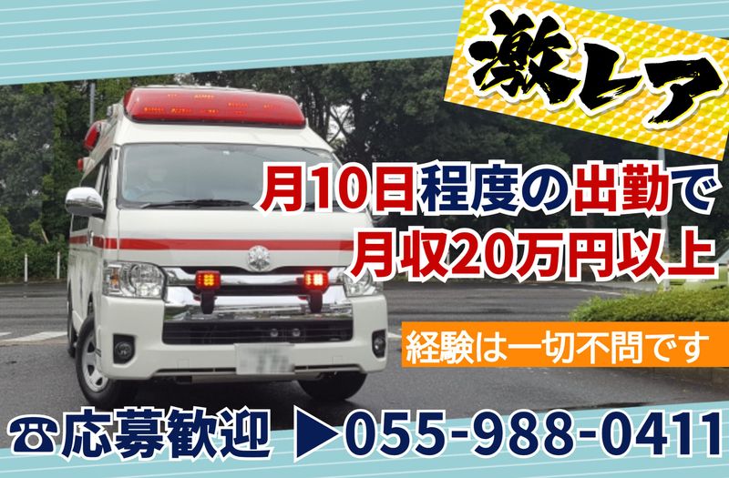 ㈱メンテックカンザイ 三島支店の求人・転職情報