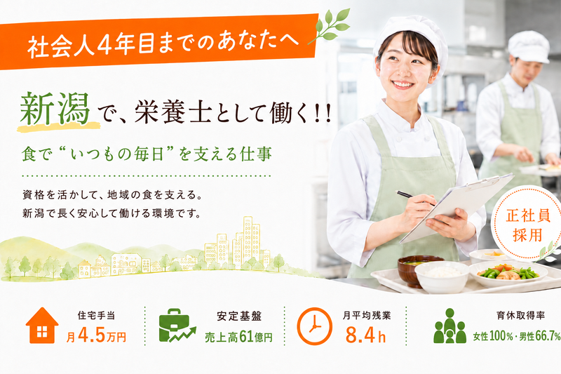 石本商事株式会社の求人・転職情報