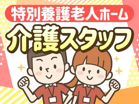 株式会社ビートのアルバイト・バイト求人情報