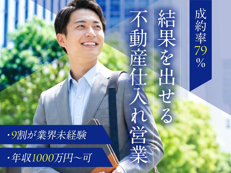 株式会社あおぞら不動産管理の求人・転職情報