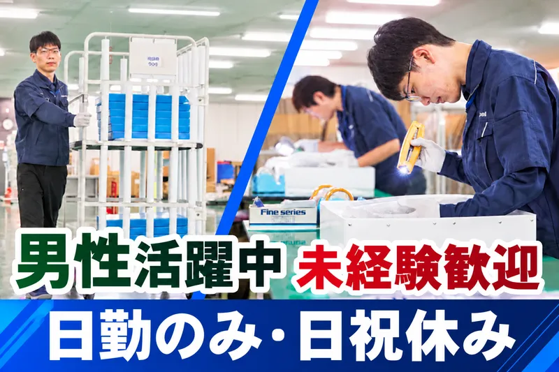 株式会社朝日森のアルバイト・バイト求人情報