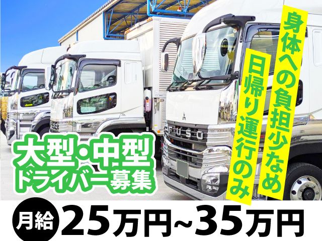 株式会社 FY流通-0001の求人・転職情報