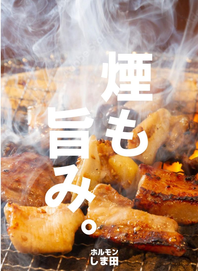 ホルモンしま田 大友店のアルバイト・バイト求人情報-02