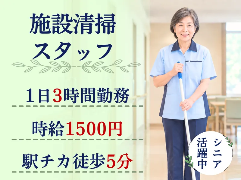 株式会社ルーデン・ビルマネジメントのアルバイト・バイト求人情報-10