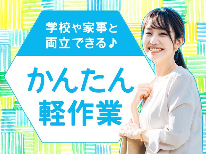 テイケイワークス株式会社　船橋支店/TW159のアルバイト・バイト求人情報-05