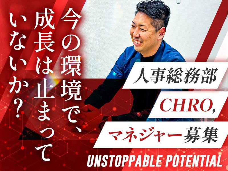 株式会社不二興産の求人・転職情報