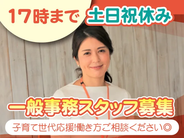 株式会社佐藤装備のアルバイト・バイト求人情報