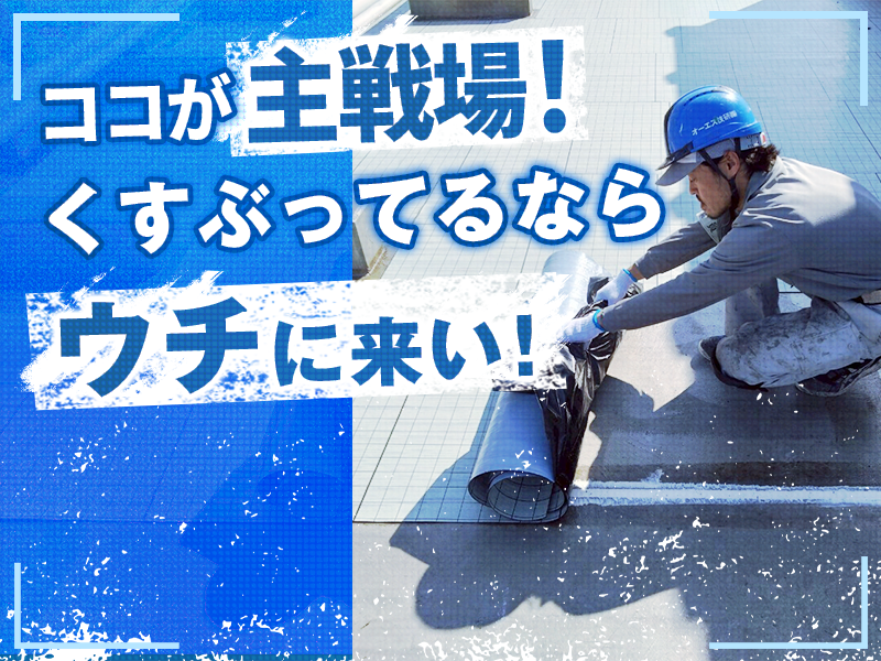 オーエス技研株式会社のアルバイト・バイト求人情報-01