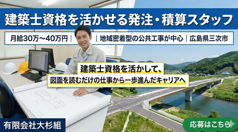 有限会社大杉組の求人・転職情報