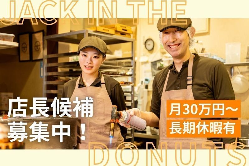 ビッグクリエイト株式会社のアルバイト・バイト求人情報-33