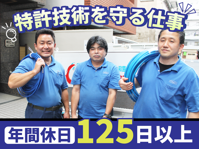 タイキ工業株式会社の求人・転職情報