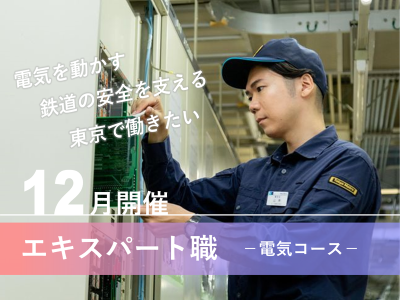 東京地下鉄株式会社