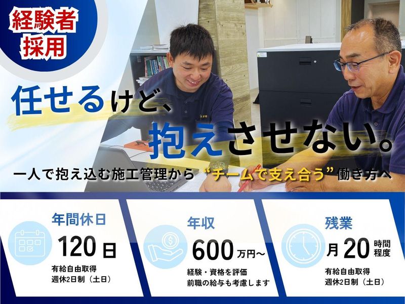 ミナト設備工業株式会社の求人・転職情報