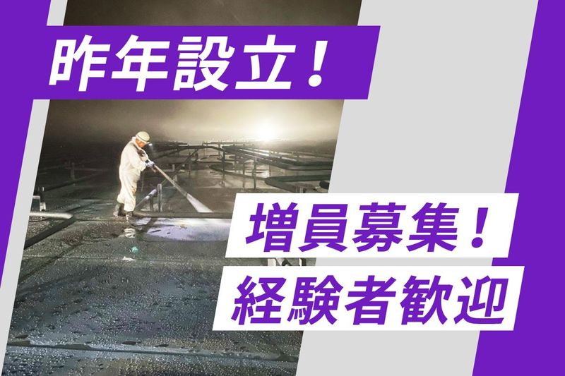 株式会社高嶋工業の求人・転職情報