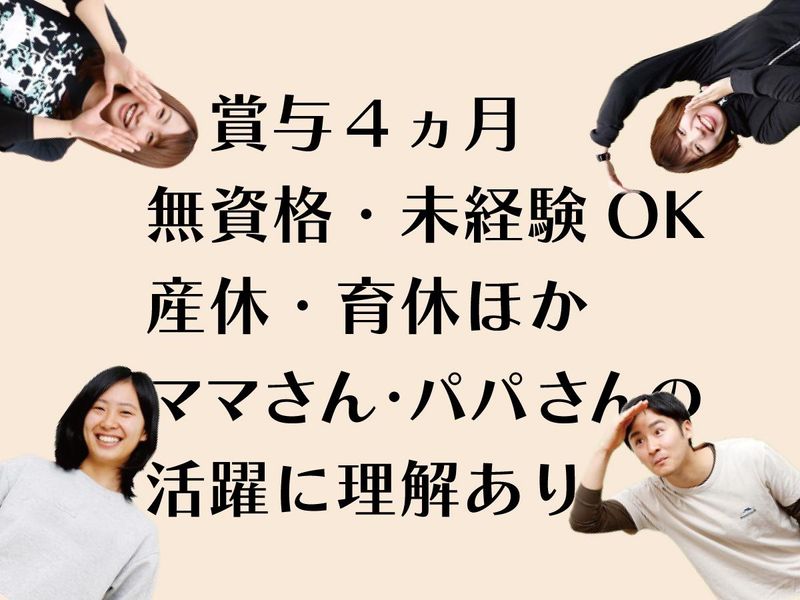 社会福祉法人さつき福祉会の求人・転職情報