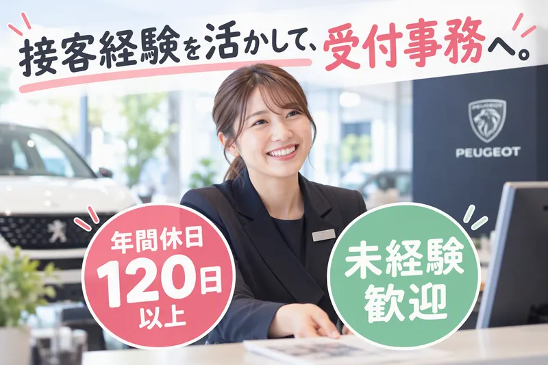 株式会社ジー・エス・ティーの求人・転職情報