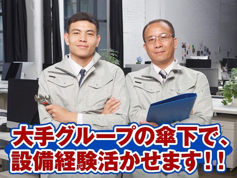 株式会社光和の求人・転職情報