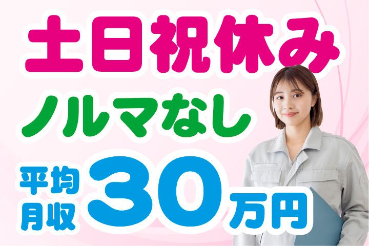 ナギ産業株式会社の求人・転職情報