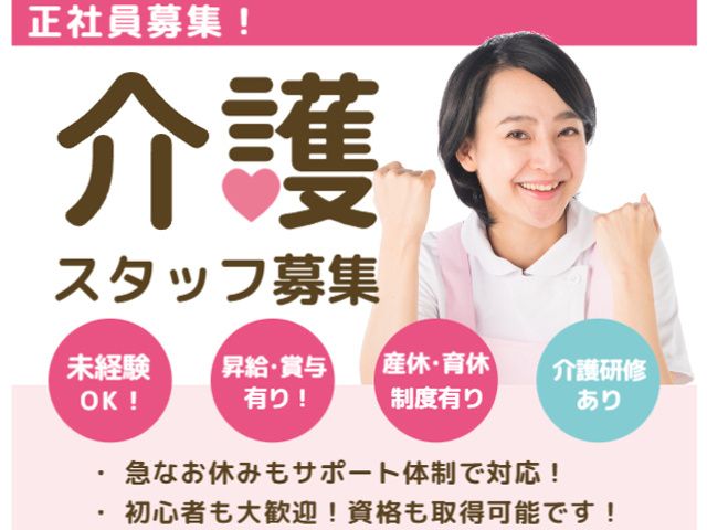 株式会社　ヴァティーの求人・転職情報