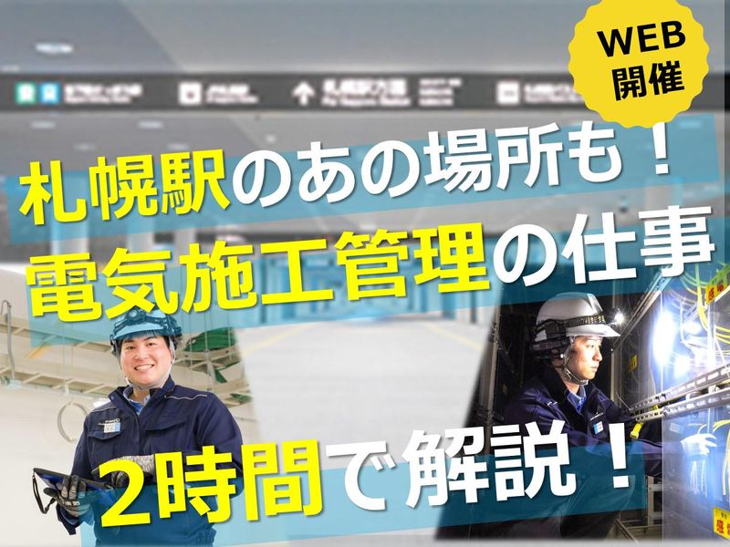 三共電気工業株式会社