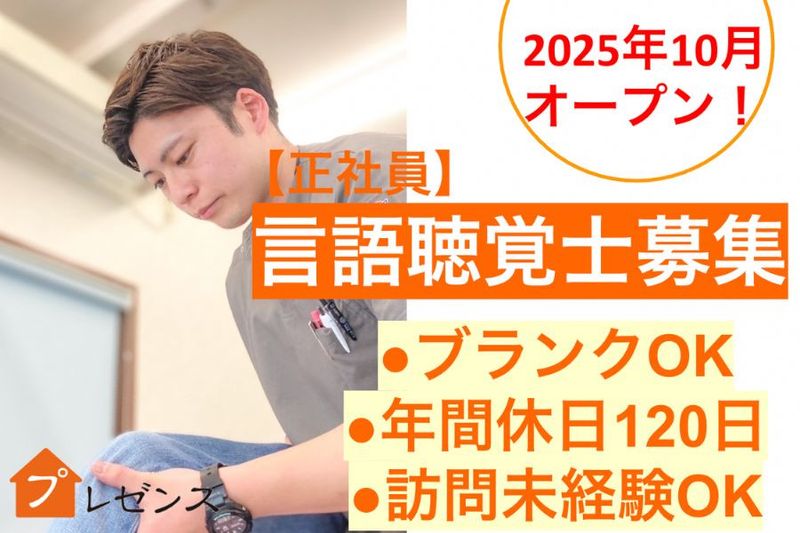 株式会社PRESENCEの求人・転職情報