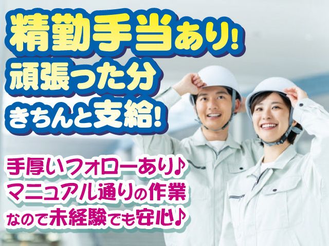 株式会社ベストコミュニケーション土浦営業所のアルバイト・バイト求人情報-05