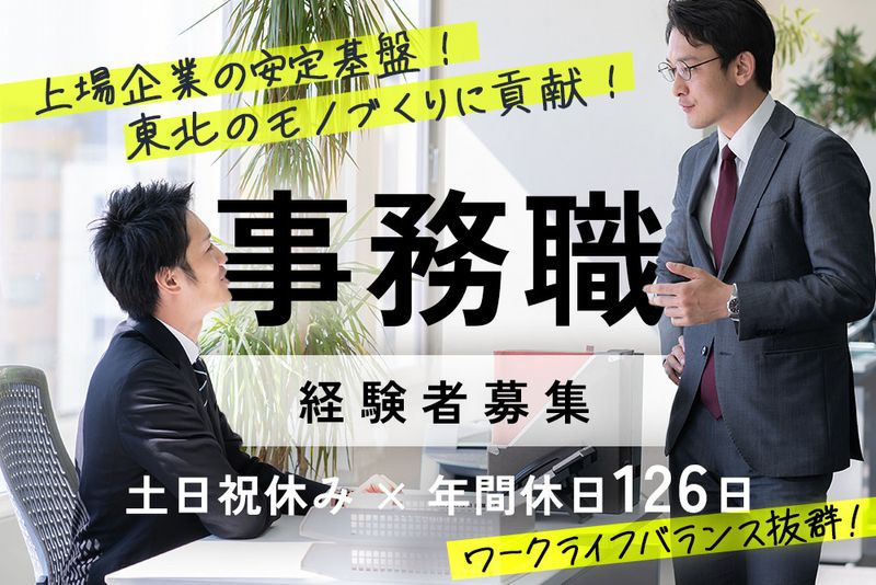 株式会社植松商会の求人・転職情報
