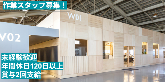 株式会社ウッディパーツの求人・転職情報