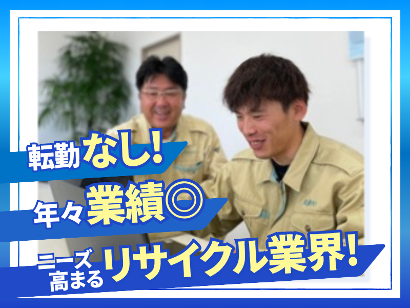 株式会社リーテックの求人・転職情報