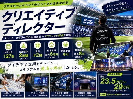 TSP太陽株式会社の求人・転職情報