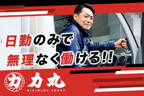 株式会社杏花村の求人・転職情報