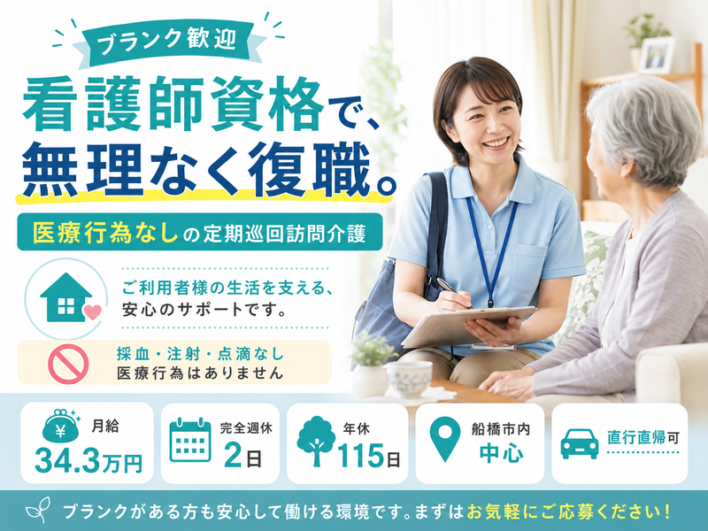 株式会社今からの求人・転職情報