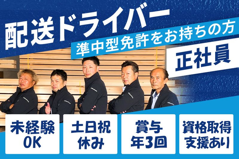 株式会社ブルケン関東-0005の求人・転職情報