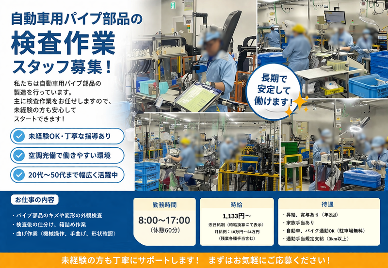 株式会社富士己工業の求人・転職情報