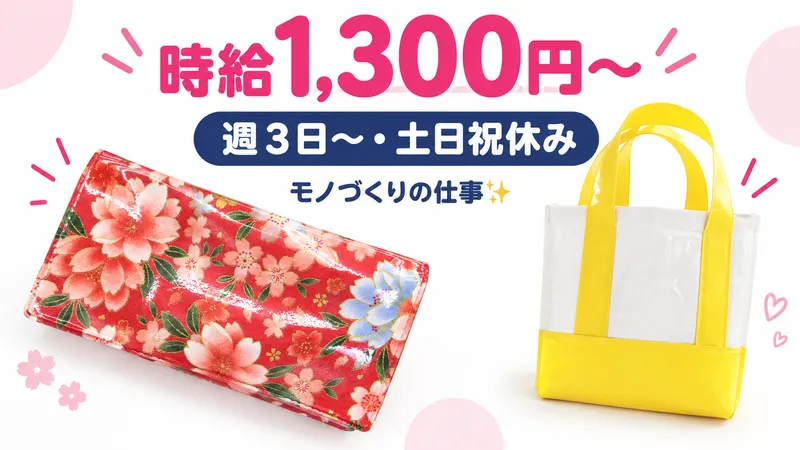 高安ビニール株式会社