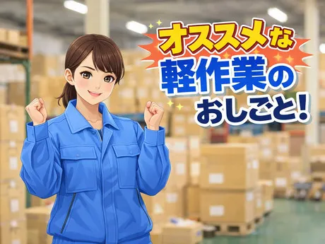 ヒューマンリレーションズ株式会社のアルバイト・バイト求人情報-21