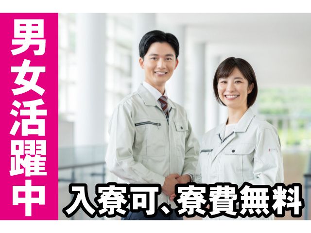 株式会社ワールドインテックの求人・転職情報