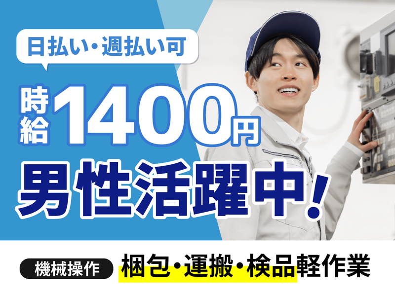 福岡市東区箱崎/マックスフォースのアルバイト・バイト求人情報-17