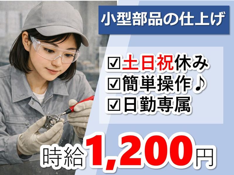 株式会社NCI(田村市大越)のアルバイト・バイト求人情報-40