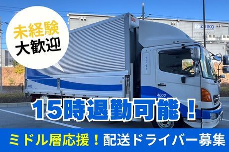 株式会社LNJ神戸の求人・転職情報