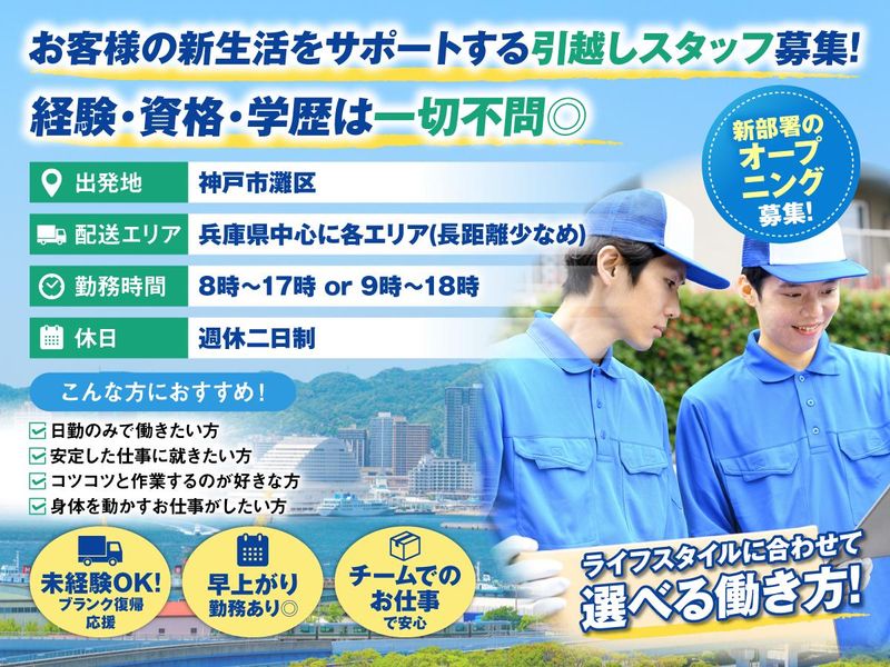 有限会社廣垣急送の求人・転職情報
