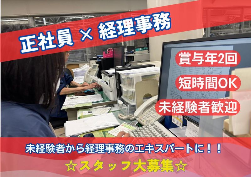 大熊水産株式会社の求人・転職情報