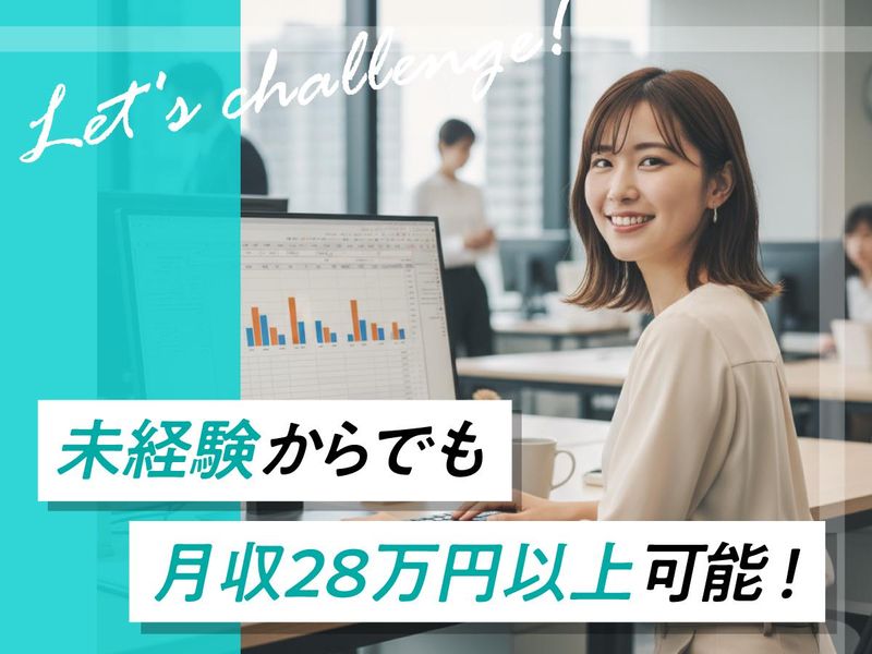 トランスコスモス株式会社のアルバイト・バイト求人情報-26