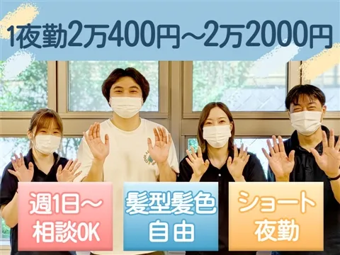特別養護老人ホーム 和楽館のアルバイト・バイト求人情報-09